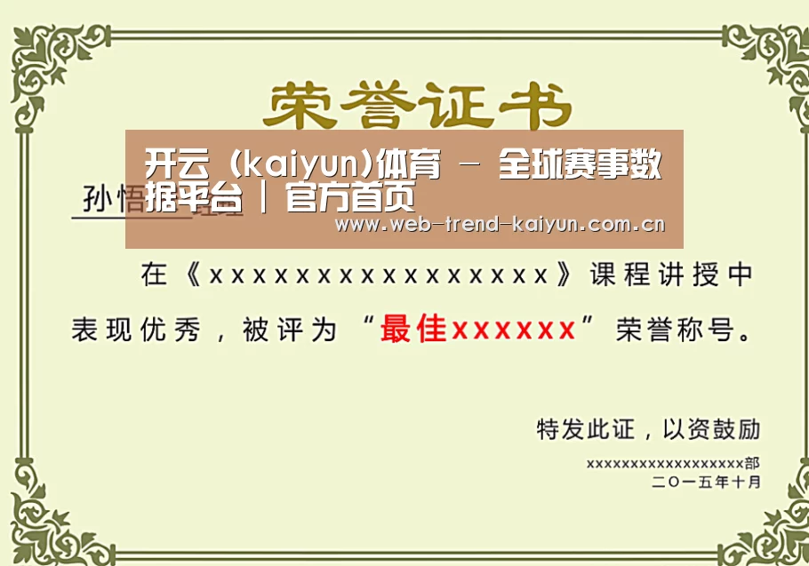 荣誉证书一(图1)