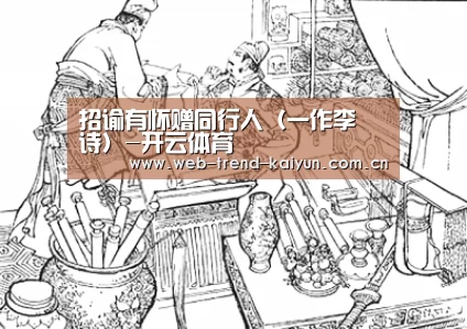 开云体育