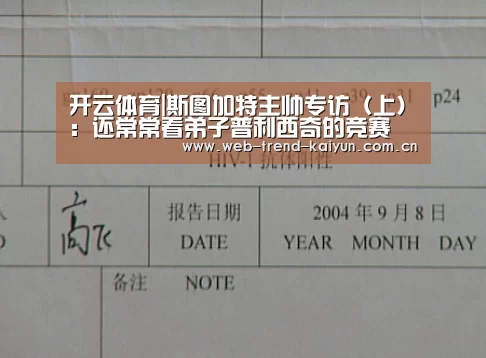 开云体育