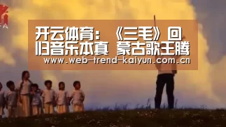 开云体育