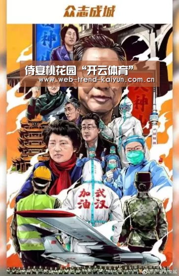 侍宴桃花园“开云体育”(图1) 开云体育