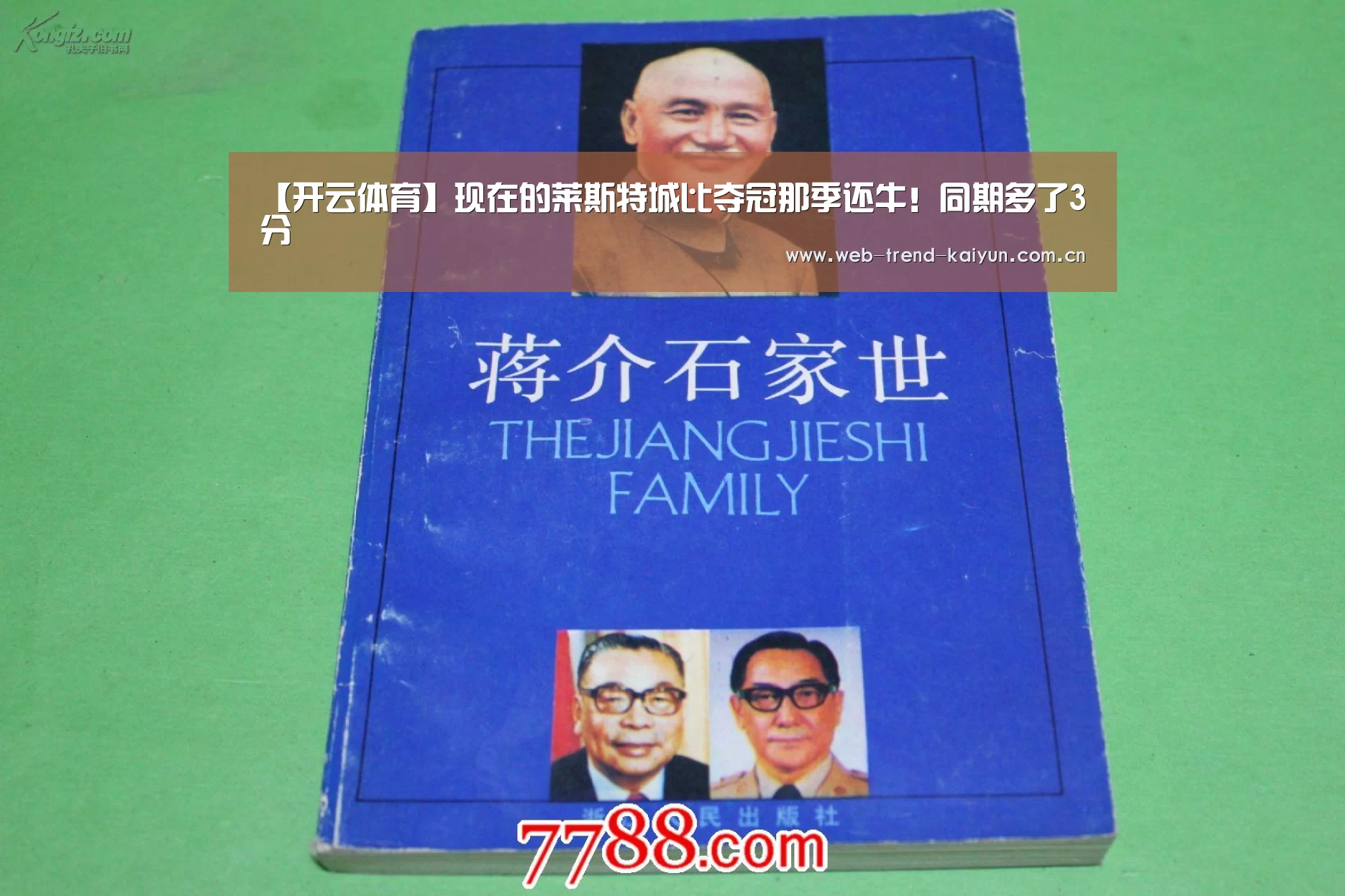 开云体育
