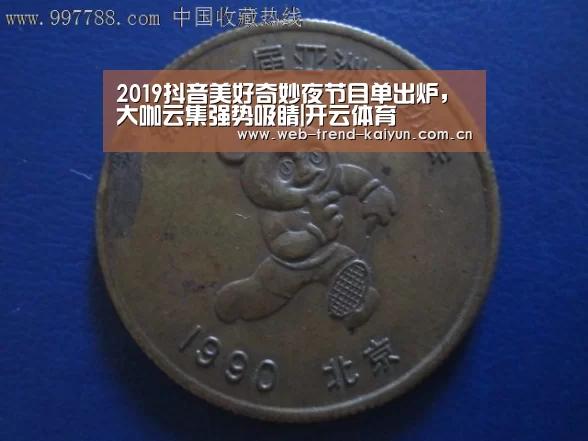 开云体育