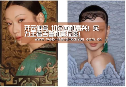 开云体育