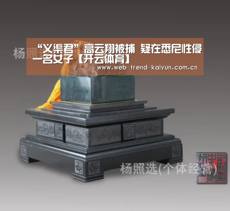 开云体育