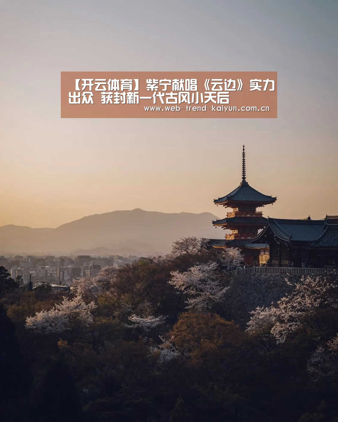 开云体育
