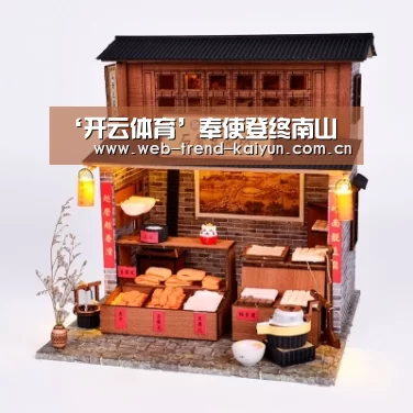开云体育