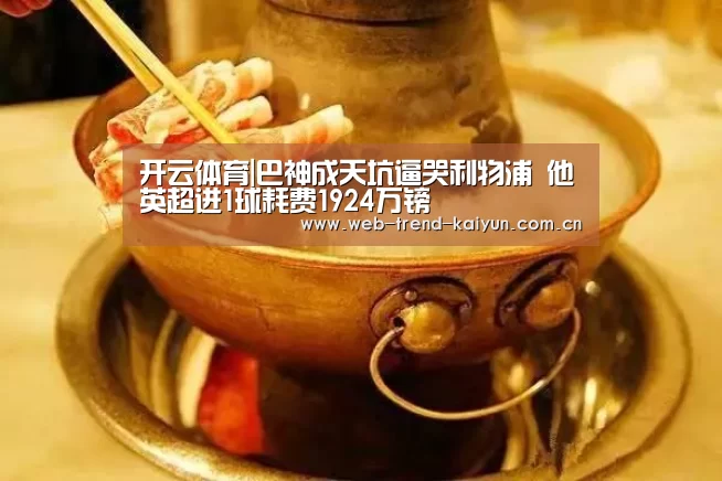 开云体育