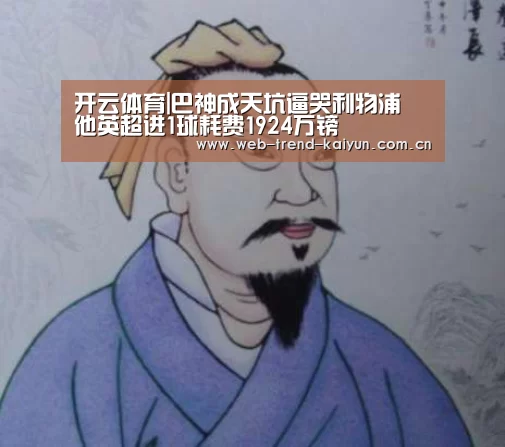 开云体育