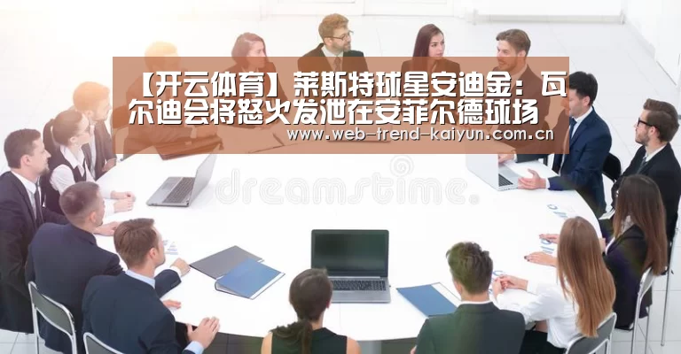 开云体育