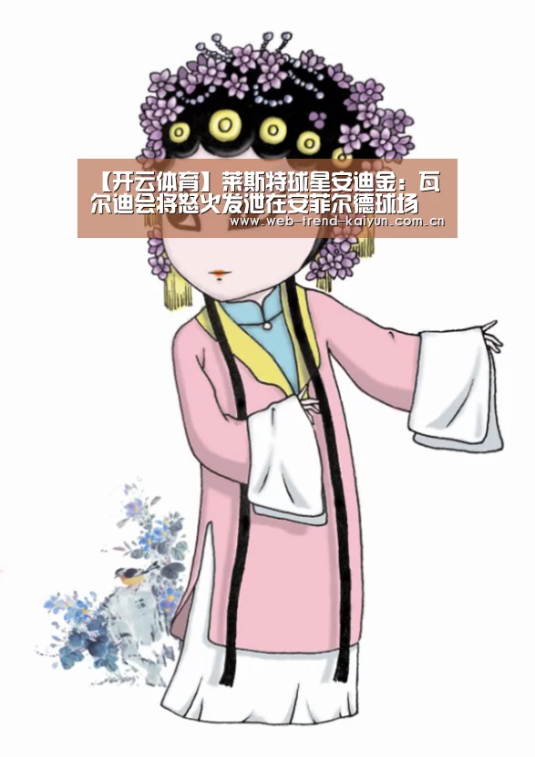 开云体育