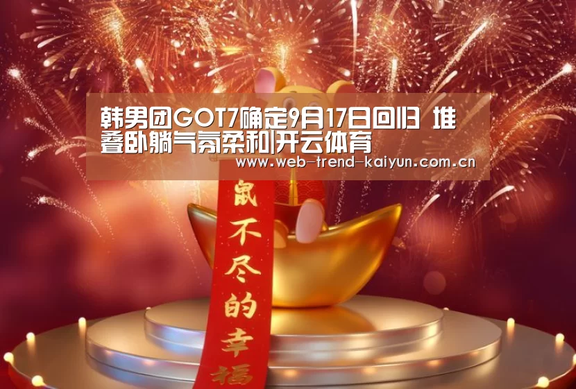 开云体育