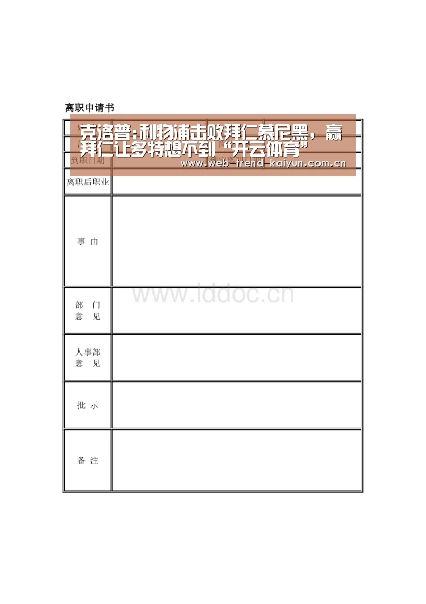 开云体育