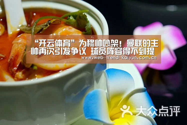 开云体育