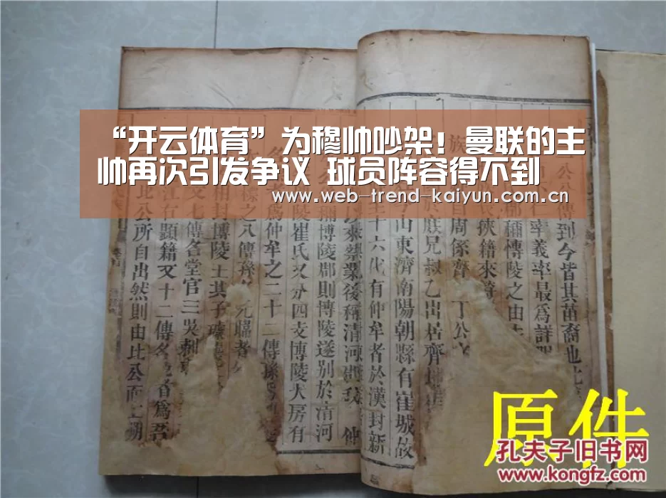 开云体育