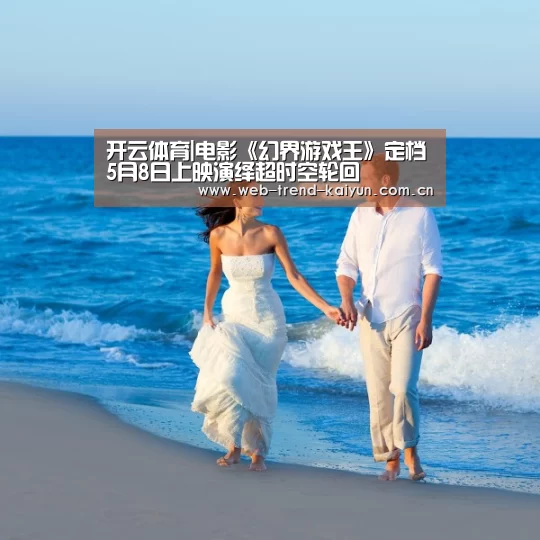 开云体育