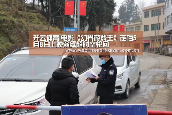 开云体育