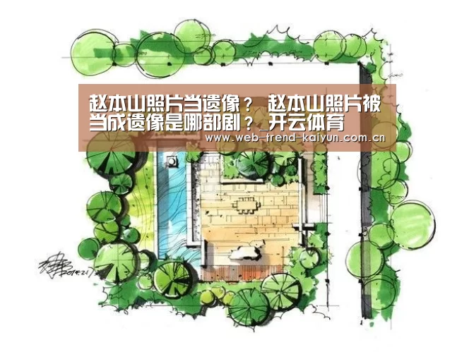 开云体育