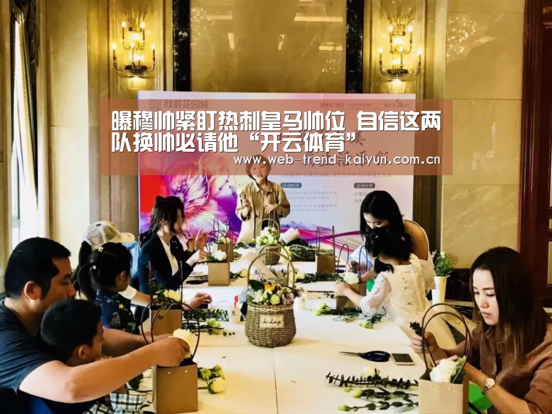 开云体育