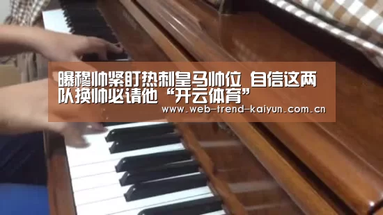 开云体育