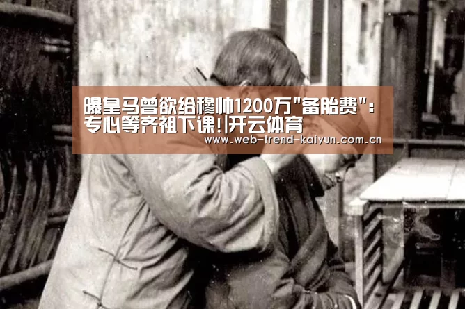开云体育