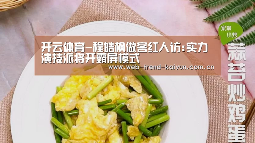 开云体育