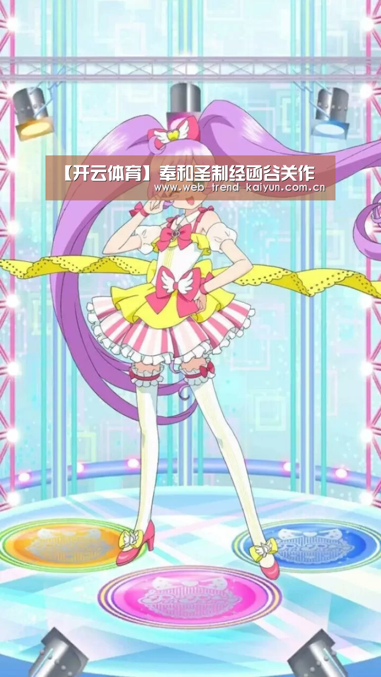 【开云体育】奉和圣制经函谷关作(图3) 开云体育